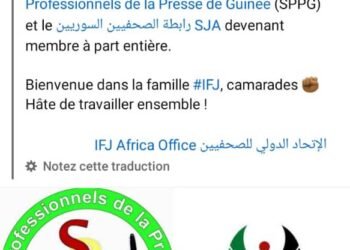 IMPORTANT COMMUNIQUÉ DU SYNDICAT DES PROFESSIONNELS DE LA PRESSE DE GUINÉE SPPG